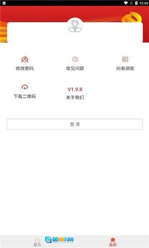 防返贫监测免费原版图2