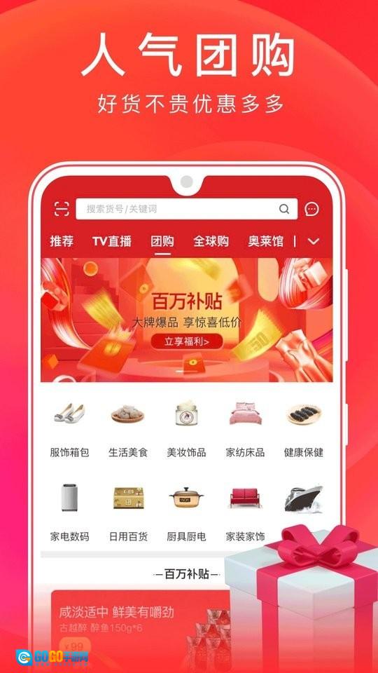 东方购物手机最新版图2