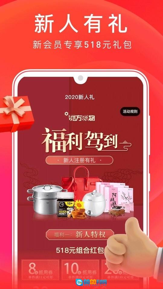 东方购物手机最新版图4