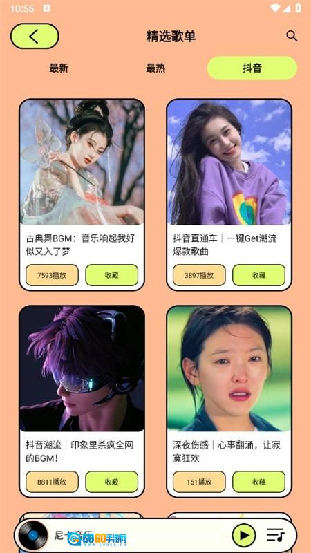 尼卡音乐2026手机最新版图2