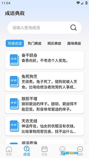 PO文阅读原版图2