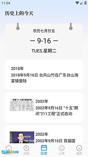 PO文阅读原版图3