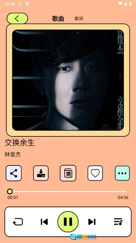 尼卡音乐2026手机最新版图4