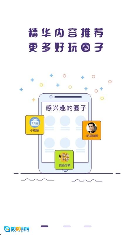 冒泡社区手机最新版图1
