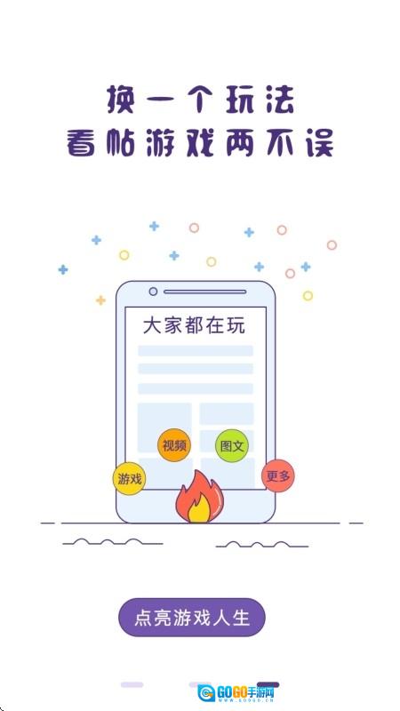 冒泡社区手机最新版图2