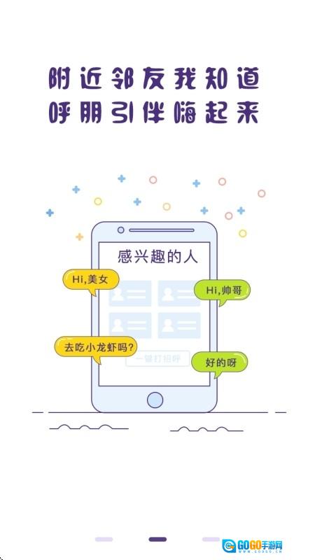 冒泡社区手机最新版图4
