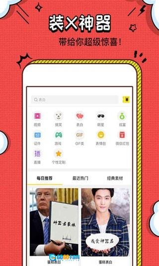 装神器直装版图1