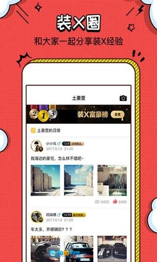装神器直装版图2