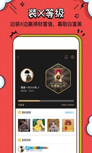 装神器直装版图3