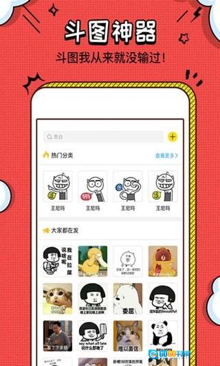 装神器直装版图4