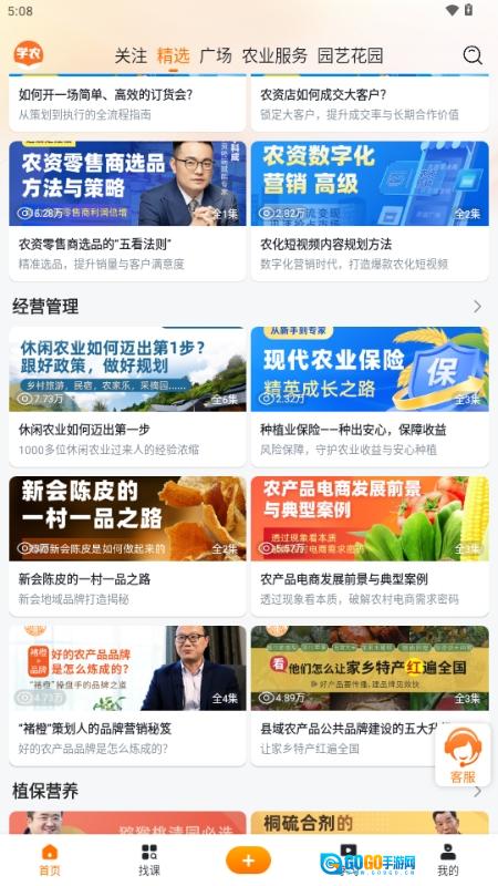 天天学农2026无广告版图1