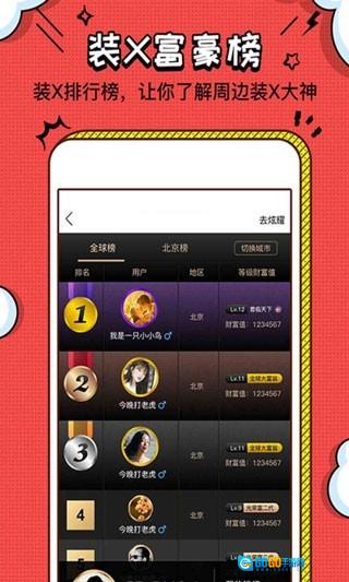 装神器直装版图5