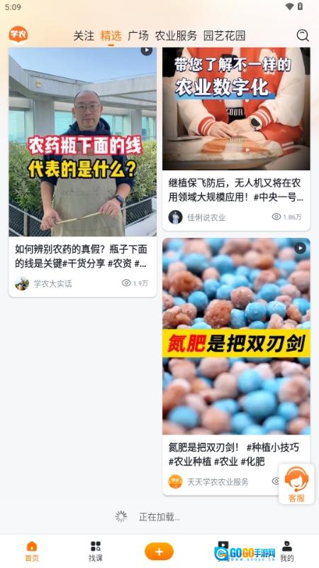 天天学农2026无广告版图5