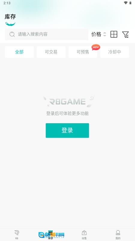 R8Game2026安卓版图1
