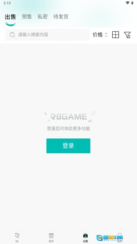 R8Game2026安卓版图2