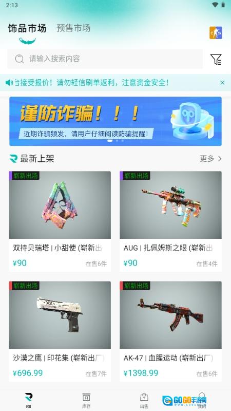 R8Game2026安卓版图3