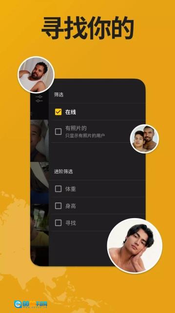 Grindr官方正版图1