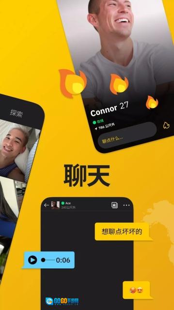 Grindr官方正版图2