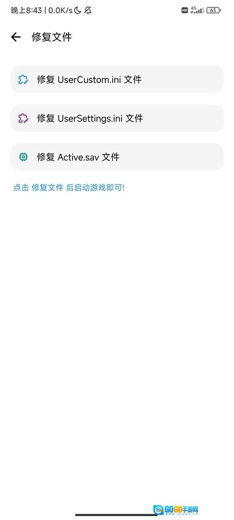 LT画质助手2026正版图1