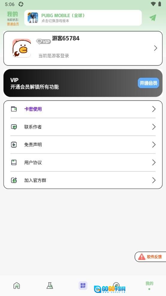 画质鸭助手安卓直装版图1