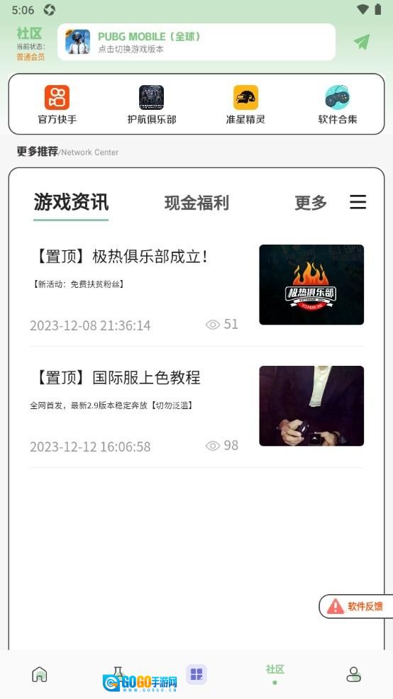 画质鸭助手安卓直装版图2