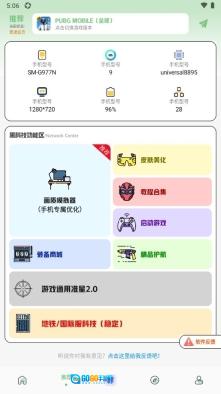 画质鸭助手安卓直装版图3