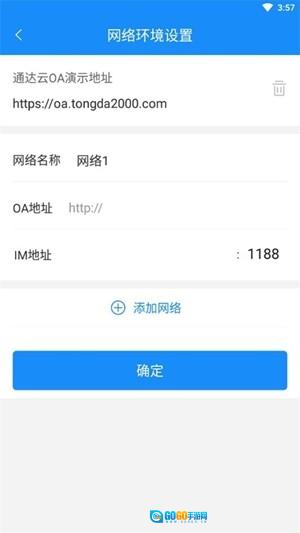 通达OA手机版图4