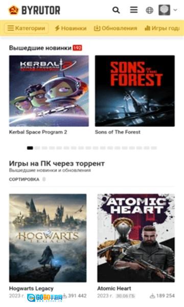 Byrutor安卓直装版图1