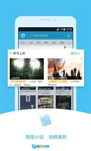 520听书网官方正版图4
