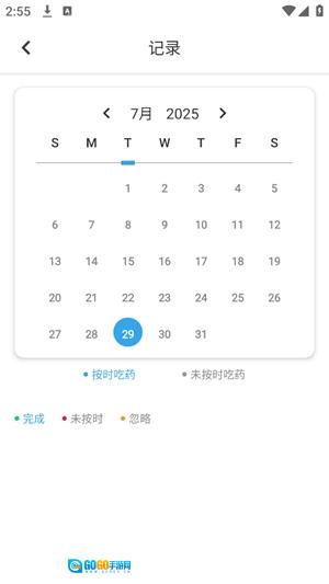 吃药提醒器安卓直装版图1