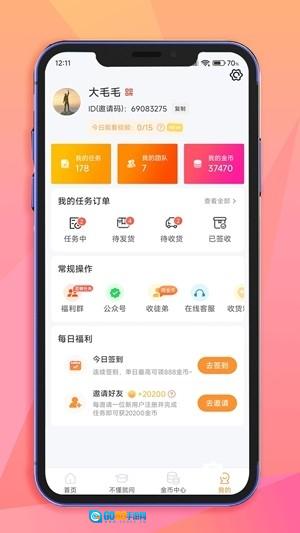 米米库手机正版图1