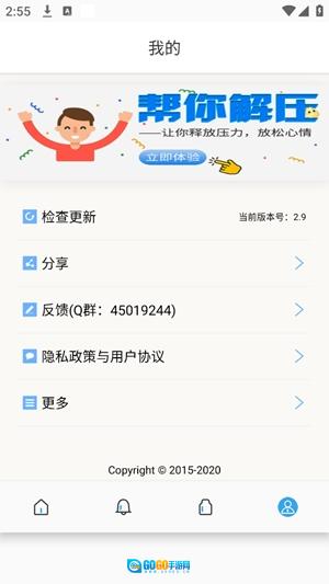 吃药提醒器安卓直装版图4