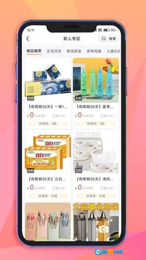 米米库手机正版图5