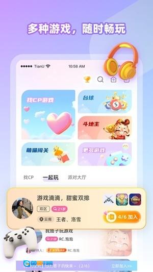 Cojoy软件直装版图2