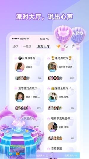 Cojoy软件直装版图3