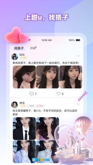 Cojoy软件直装版图4
