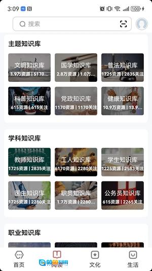 数字六安最新版图3