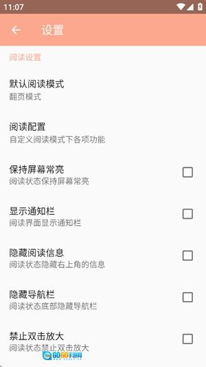 心动漫画安卓直装版图2
