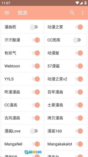 心动漫画安卓直装版图4
