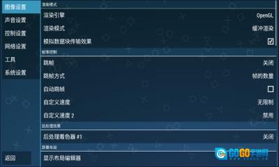 ppssppgold手机免费版图3