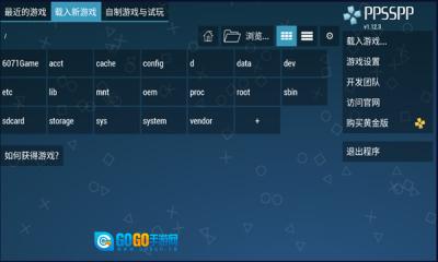 ppssppgold手机免费版图4