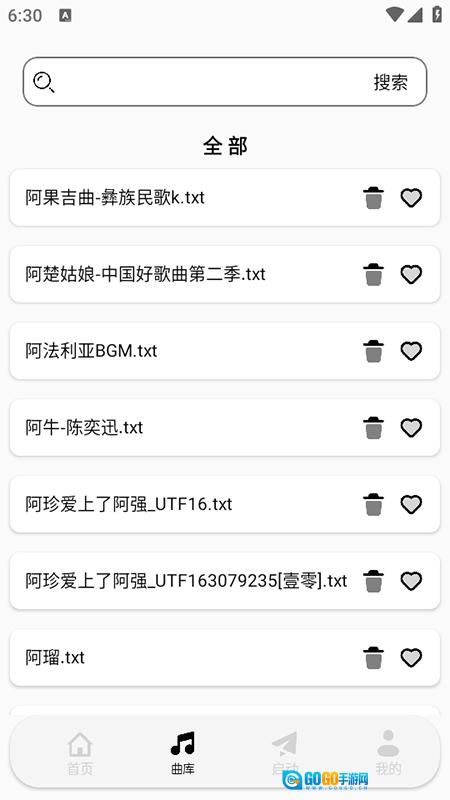 荧社弹奏助手安卓版图1