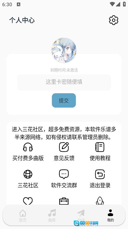 荧社弹奏助手安卓版图2