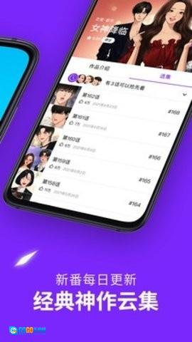 游信漫画软件手机免费版图1