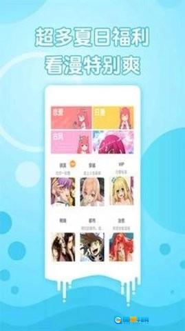游信漫画软件手机免费版图2