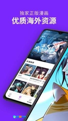 游信漫画软件手机免费版图3