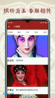 秦腔迷免费原版图1