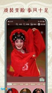 秦腔迷免费原版图2