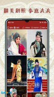 秦腔迷免费原版图3