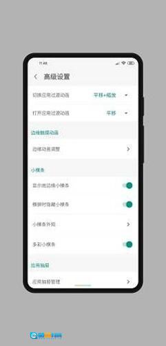 MyGesture手机最新版图2